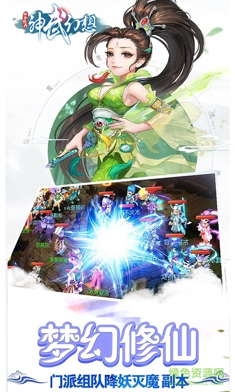 神武幻想bt版(2)