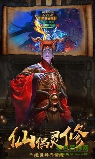 茅山驱魔传最新版图2