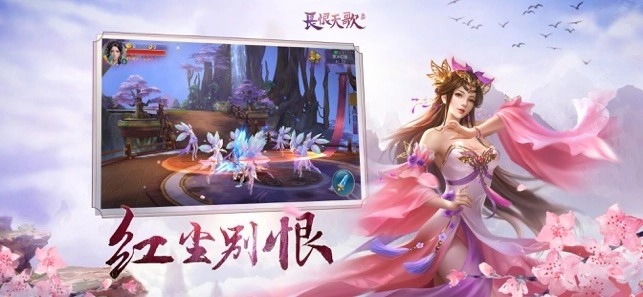 长恨天歌图1