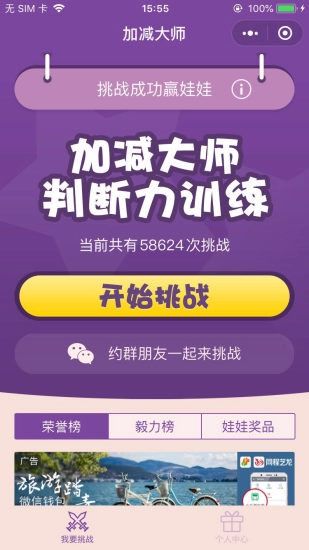 加减大师红包版图1