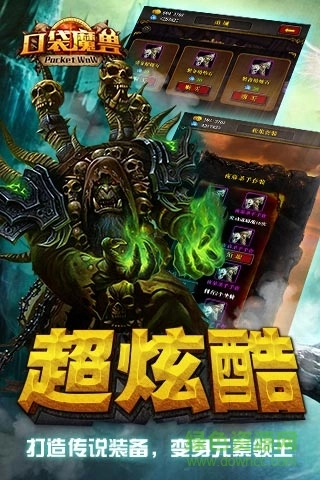 口袋魔兽图1