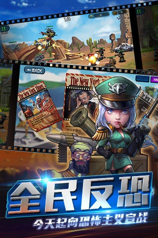 反恐通缉令(2)