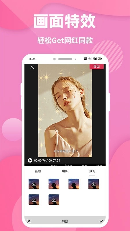 快映象剪辑手机版