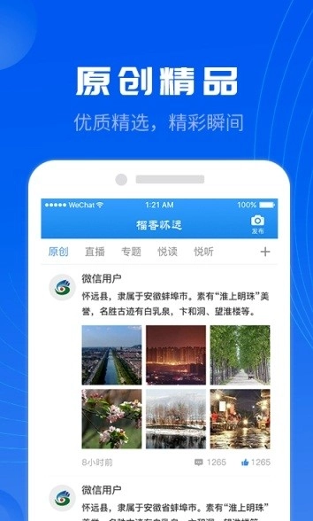 榴香怀远