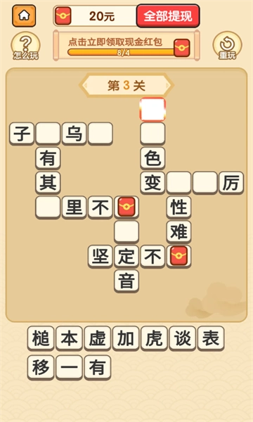 首富猜成语