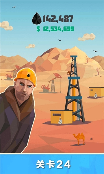 练油厂模拟器最新版(2)