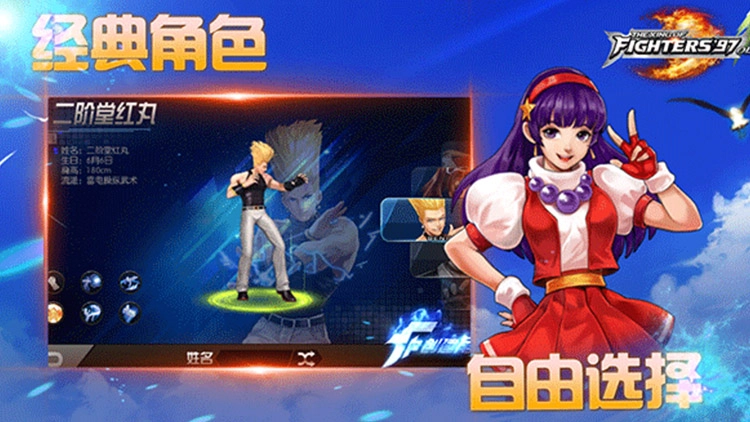 拳皇97ol苹果版图2