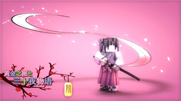 我的世界鬼灭之刃模组手机版