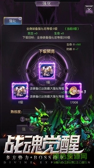 神域远征免费版图2