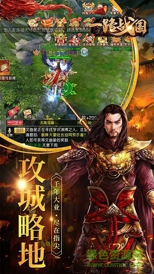 一路战国图1