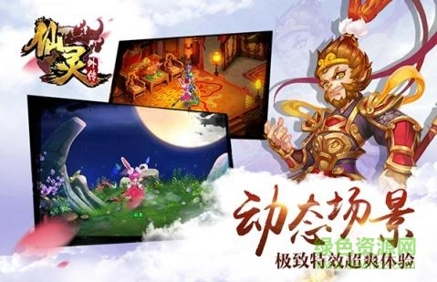 仙灵外传周卡版(3)