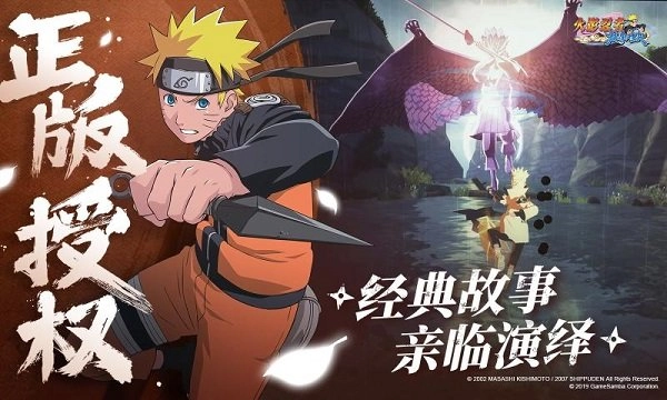 火影忍者忍者之路图2