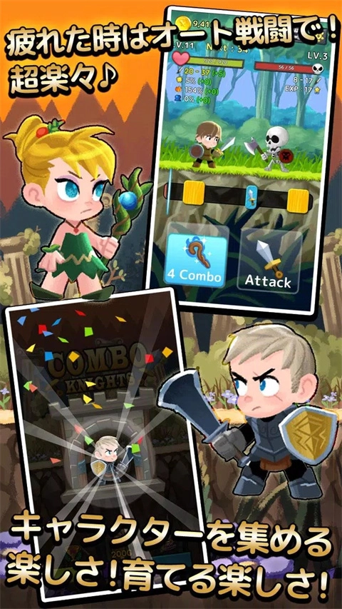 连击骑士手机版图5