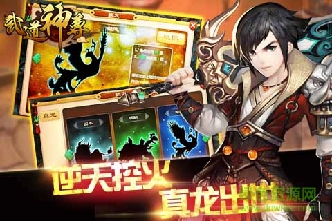 武道神尊正版1