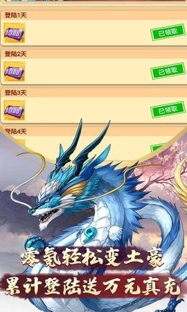 侠义无双仙魔斗法最新版(2)