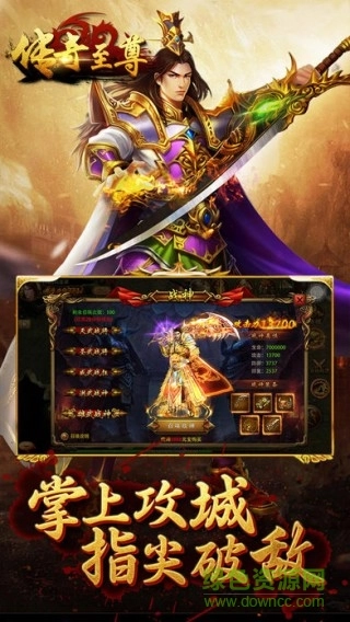 传奇至尊红包版图4