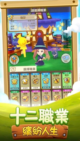 奇幻生活Online图4