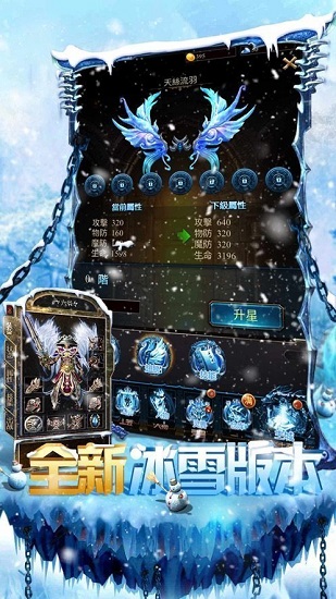 帝王冰雪打金安卓官方版图1