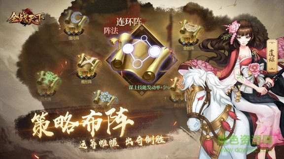 全战天下通用版图2