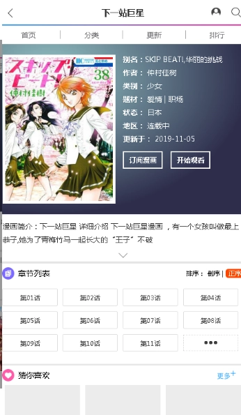 Bikacg最新版