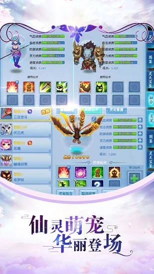 仙宝奇缘图4