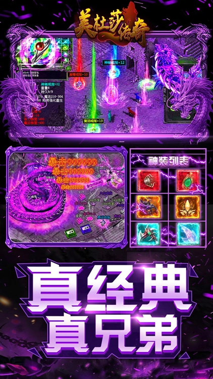 美杜莎传奇满V版图4