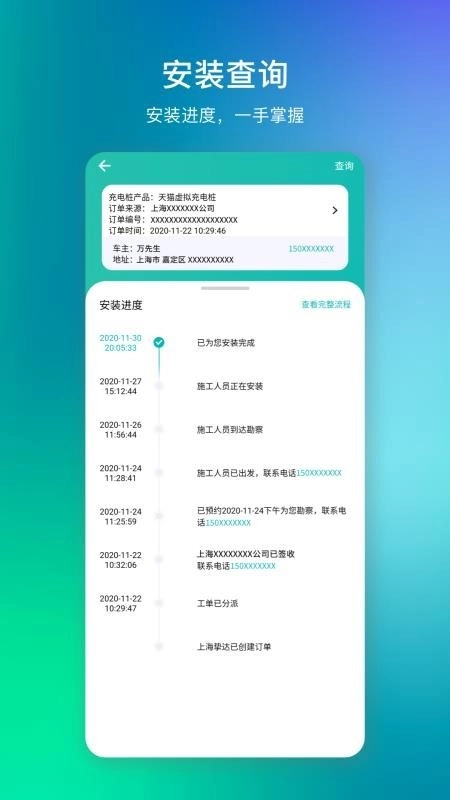 桩到家服务版图1
