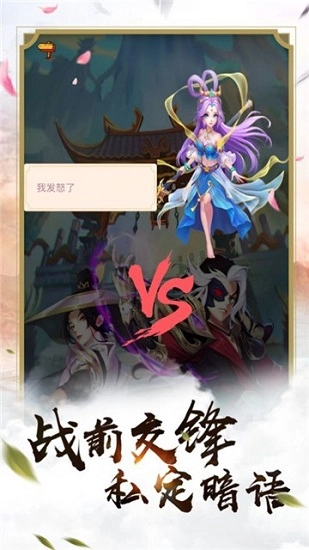 上古诛神录图2
