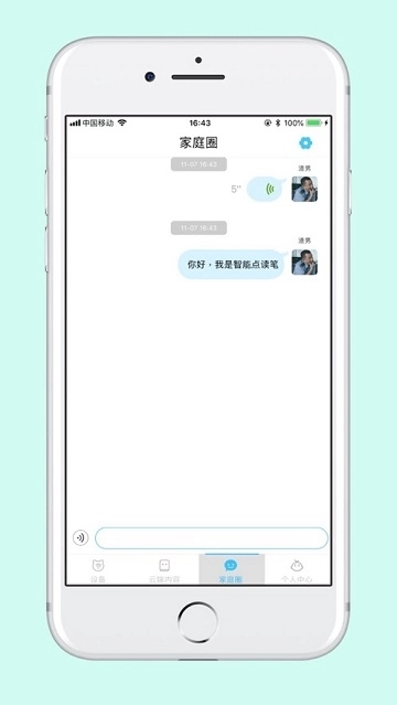学而思点读笔图1