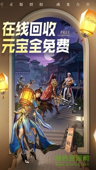 末日沙城之热血争霸