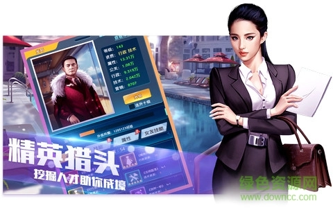 6kw一流总裁手机免费版图1