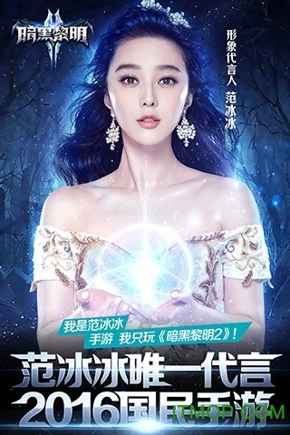 暗黑黎明2九游版图3