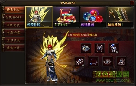 龙魂沙城bt版图2