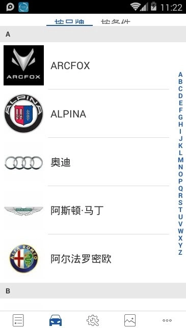 365车讯通图4