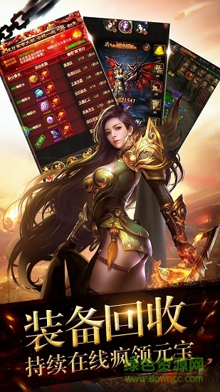 烈焰乾坤图2