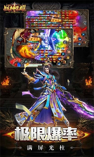 战神荣耀内购版