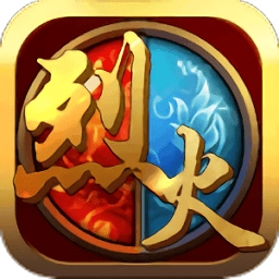 烈火封神ol礼包版