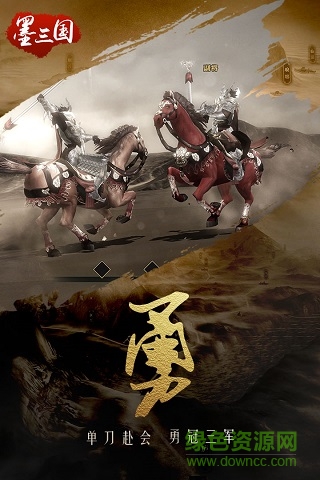 墨三国益玩游戏正版(2)