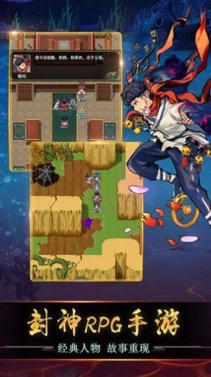 哪吒闹地府最新版图1