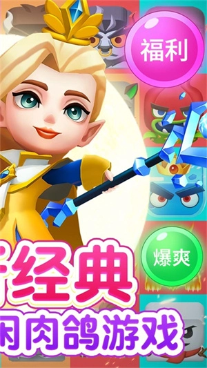 热血弹球  安卓版图2