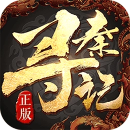 寻秦记bt版