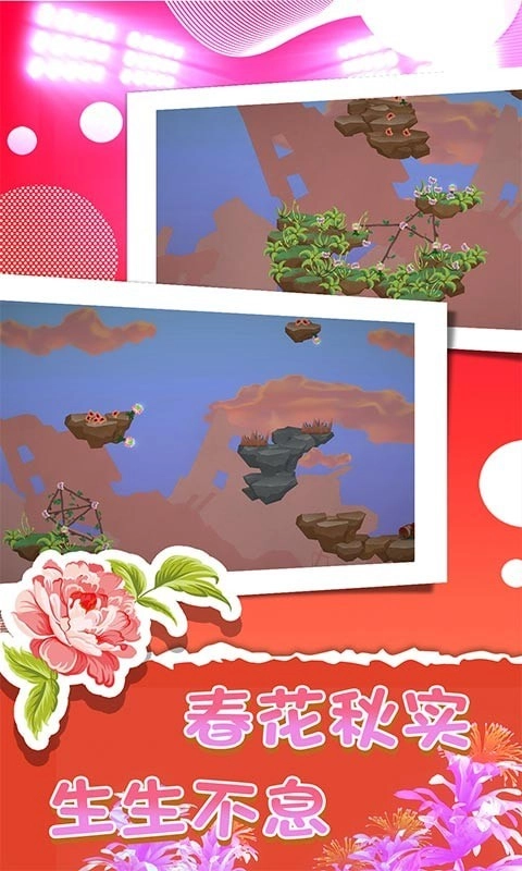 完美花园游戏完整版图3