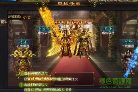 勇者传世游戏图2