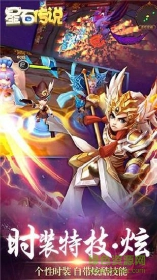星石传说变态版图2