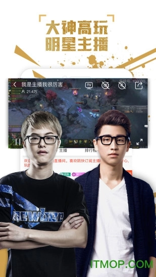 火猫直播手机版