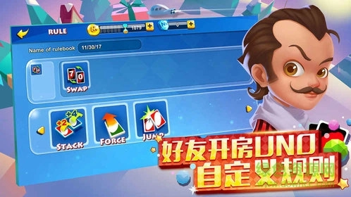 uno纸牌游戏手机版(1)