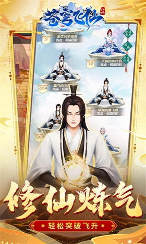 苍穹飞仙最新版图5