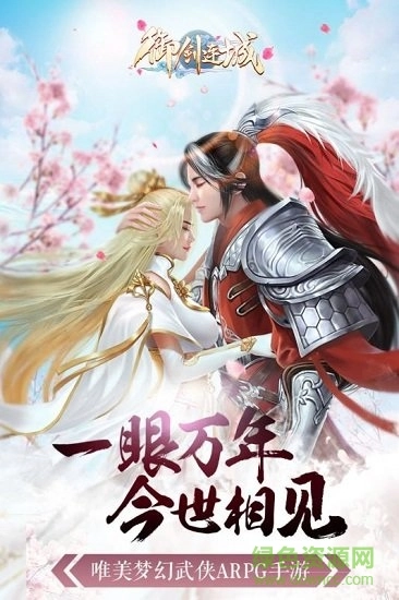 御剑连城vivo版(3)