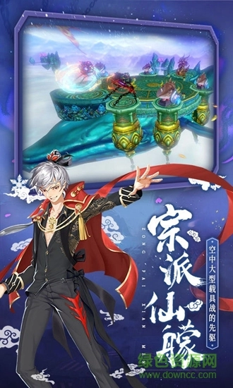 仙之痕九游官方正版图1