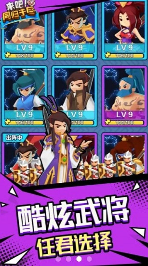 来吧同归于尽图2